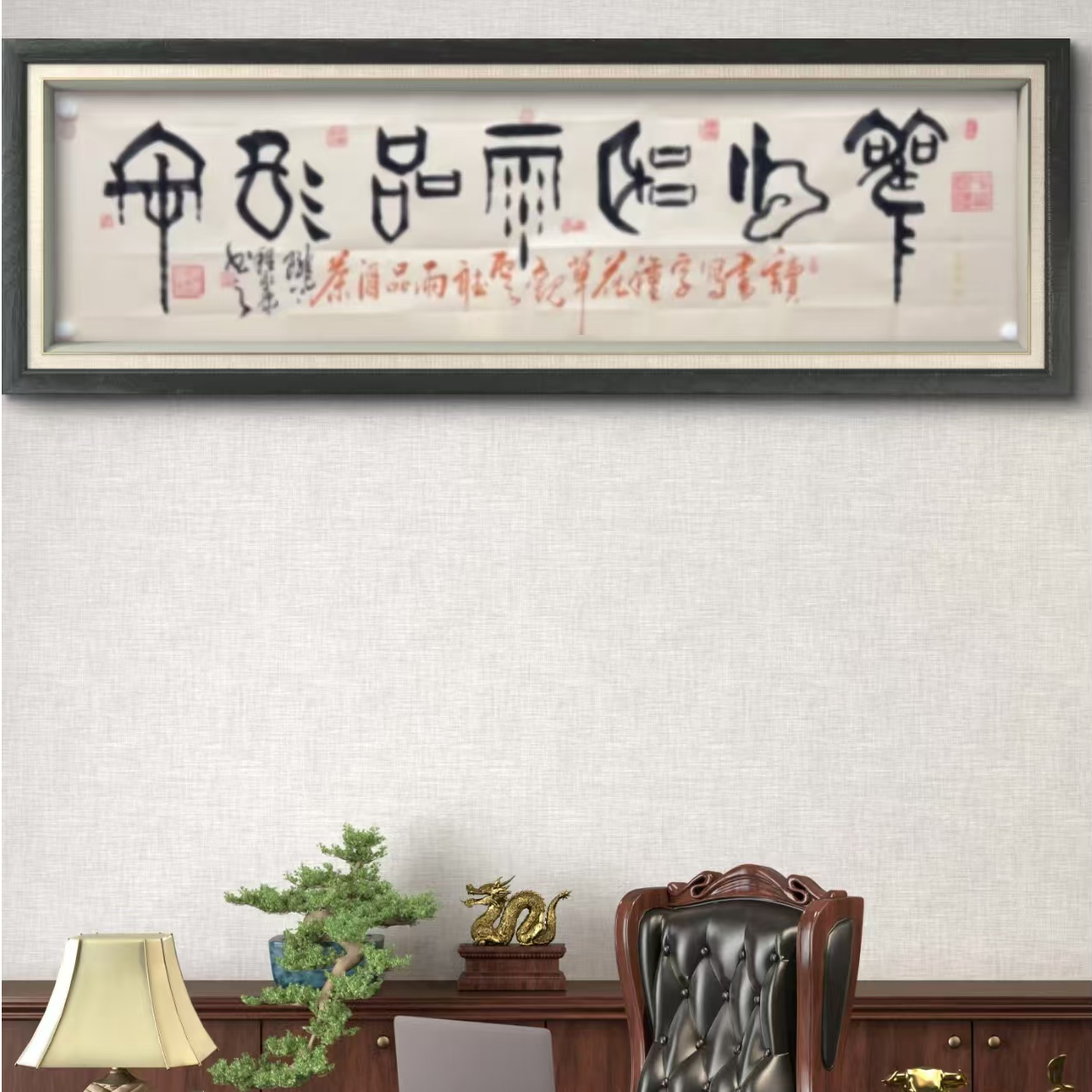 程永康 纯手绘【观云听雨品酒茶】180CM*50CM宣纸书法作品