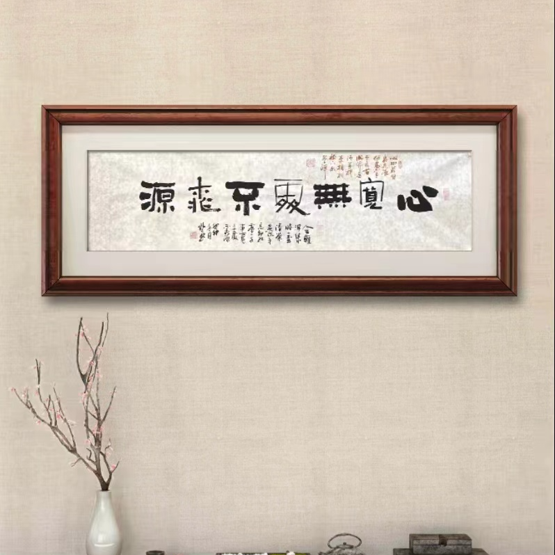 欧阳新召 纯手绘【心宽无处不桃源】180CM*50CM宣纸书法作品