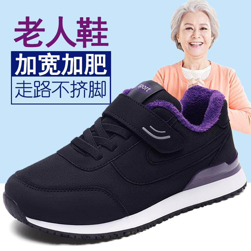 足力健二棉鞋女加绒秋冬款妈妈保暖鞋加宽胖脚老人鞋防滑老年奶奶