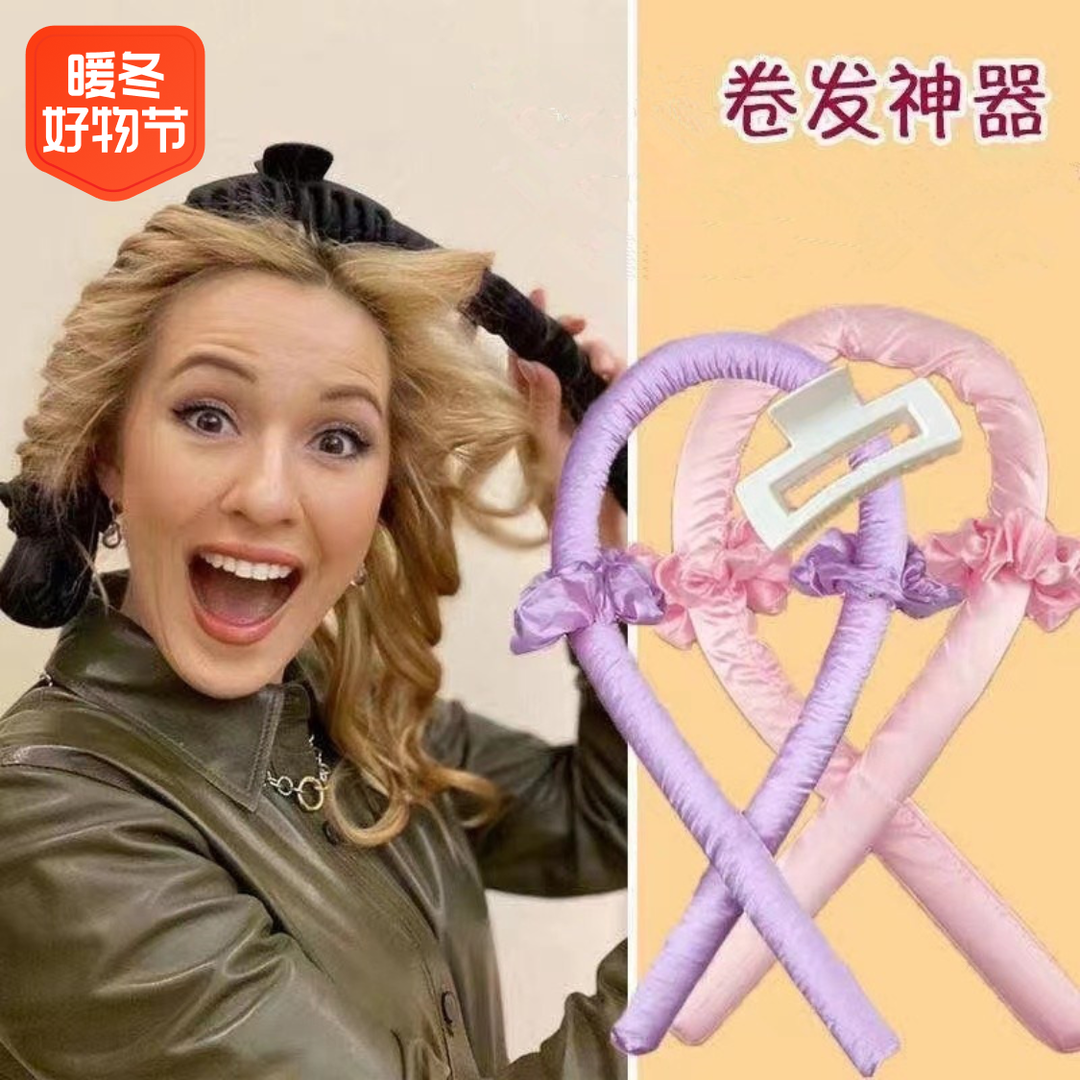 定型蓬松懒人卷发神器不伤发免烫干湿两用睡眠卷发器旅行烫发器
