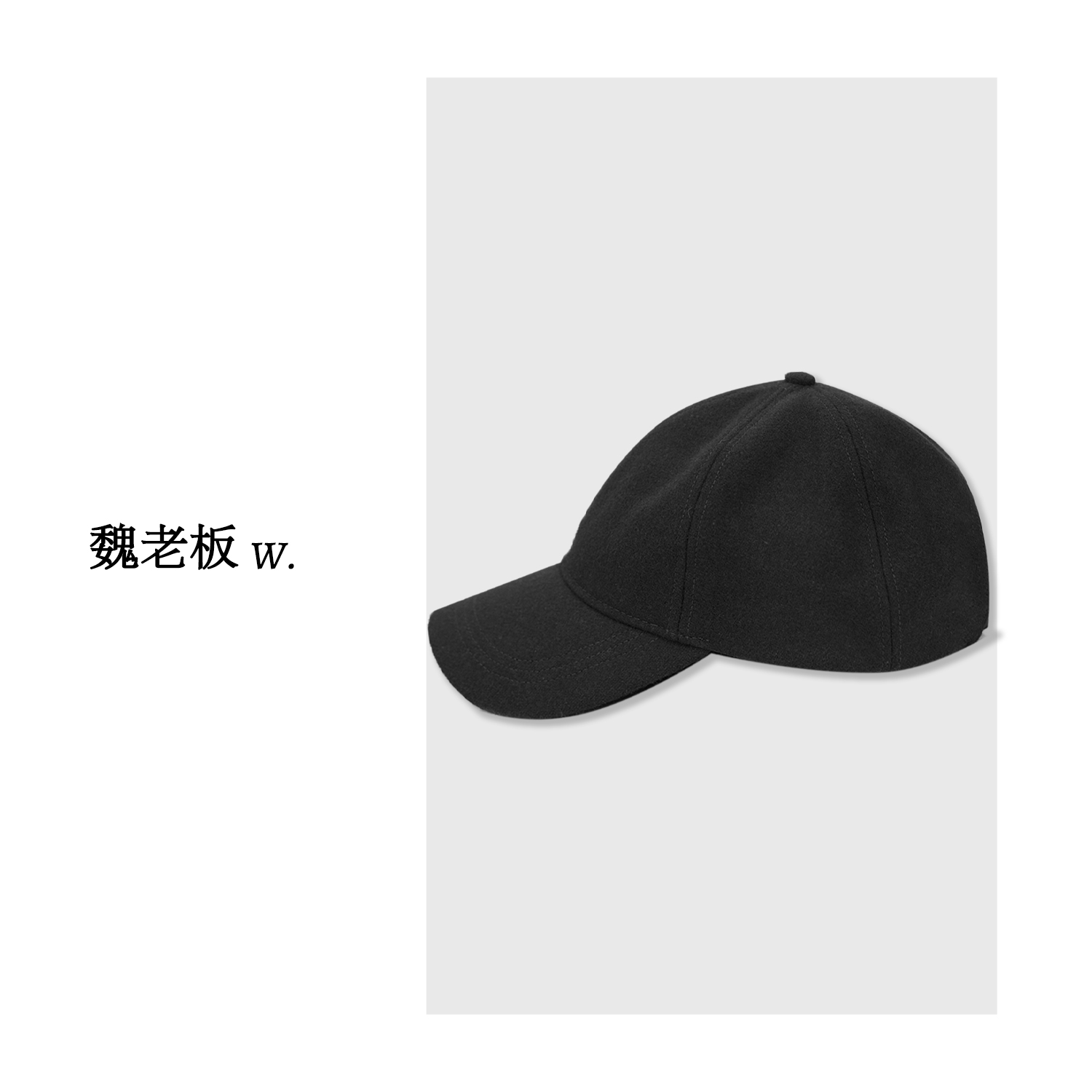 W.Diva【咖啡馆】羊毛春季简洁大方时尚洋气百搭鸭舌帽女0H180176S