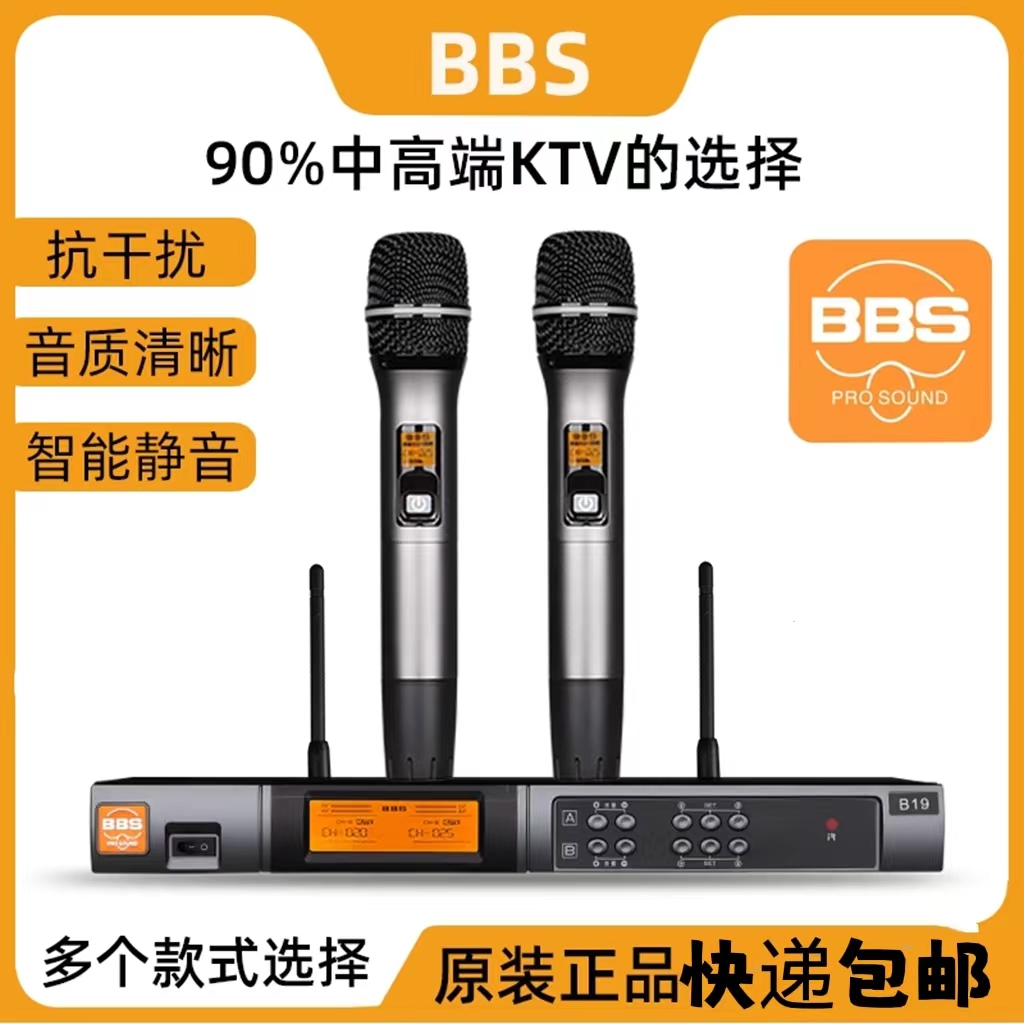 BBSB20/U-666D/F-80D升级款一拖二无线话筒KTV家用婚庆主持无线麦