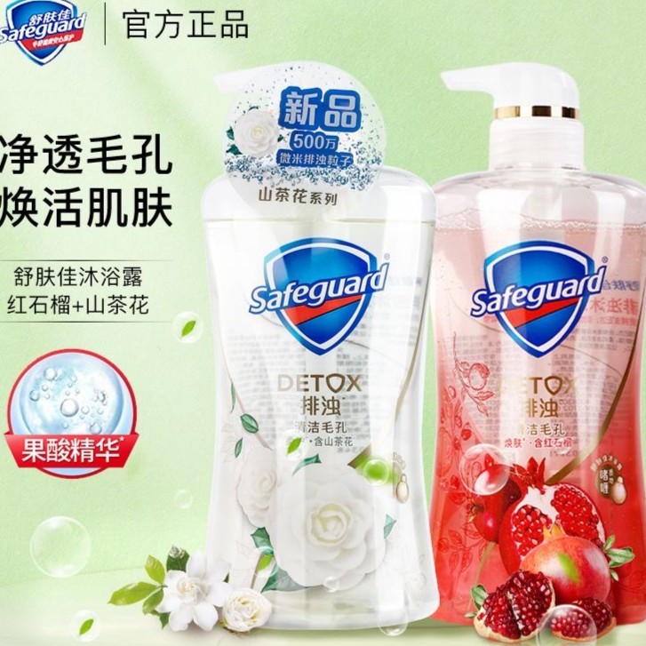 舒肤佳红石榴排浊啫喱沐浴露温和清洁毛孔控油焕肤美白持久留香