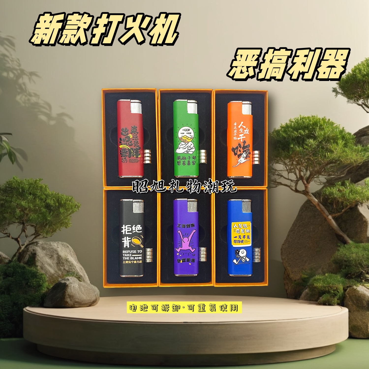 新款三代整蛊打火机升级可更换电池防风外型更逼真整人神器潮玩