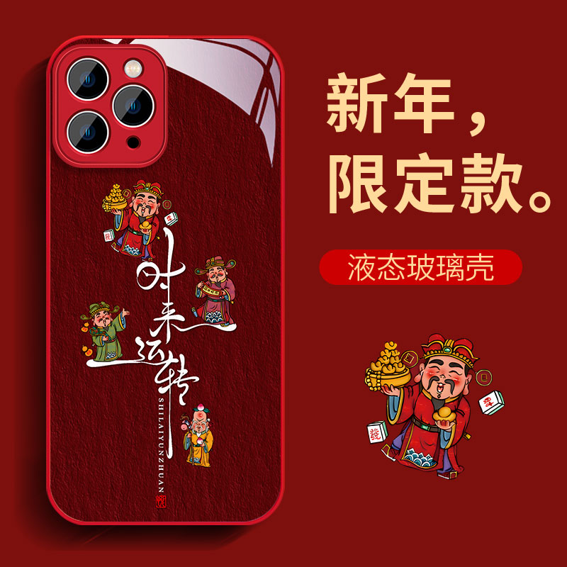 苹果iPhone11Pro时来运转财神高级感网红防摔中国风创意新手机壳