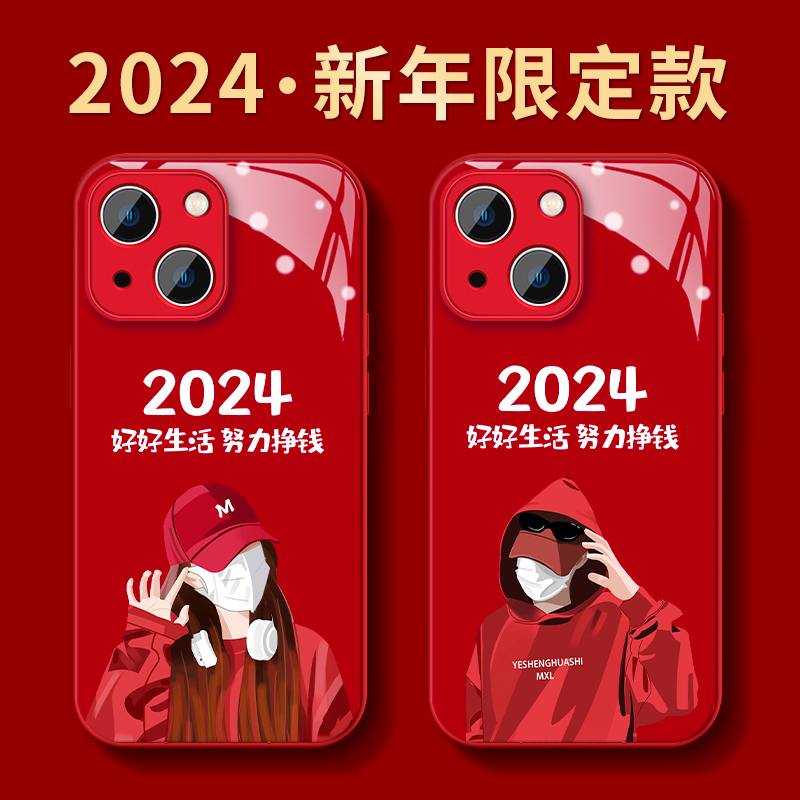 苹果iphoen15好好生活高级感新款创意全包防摔男女情侣网红手机壳
