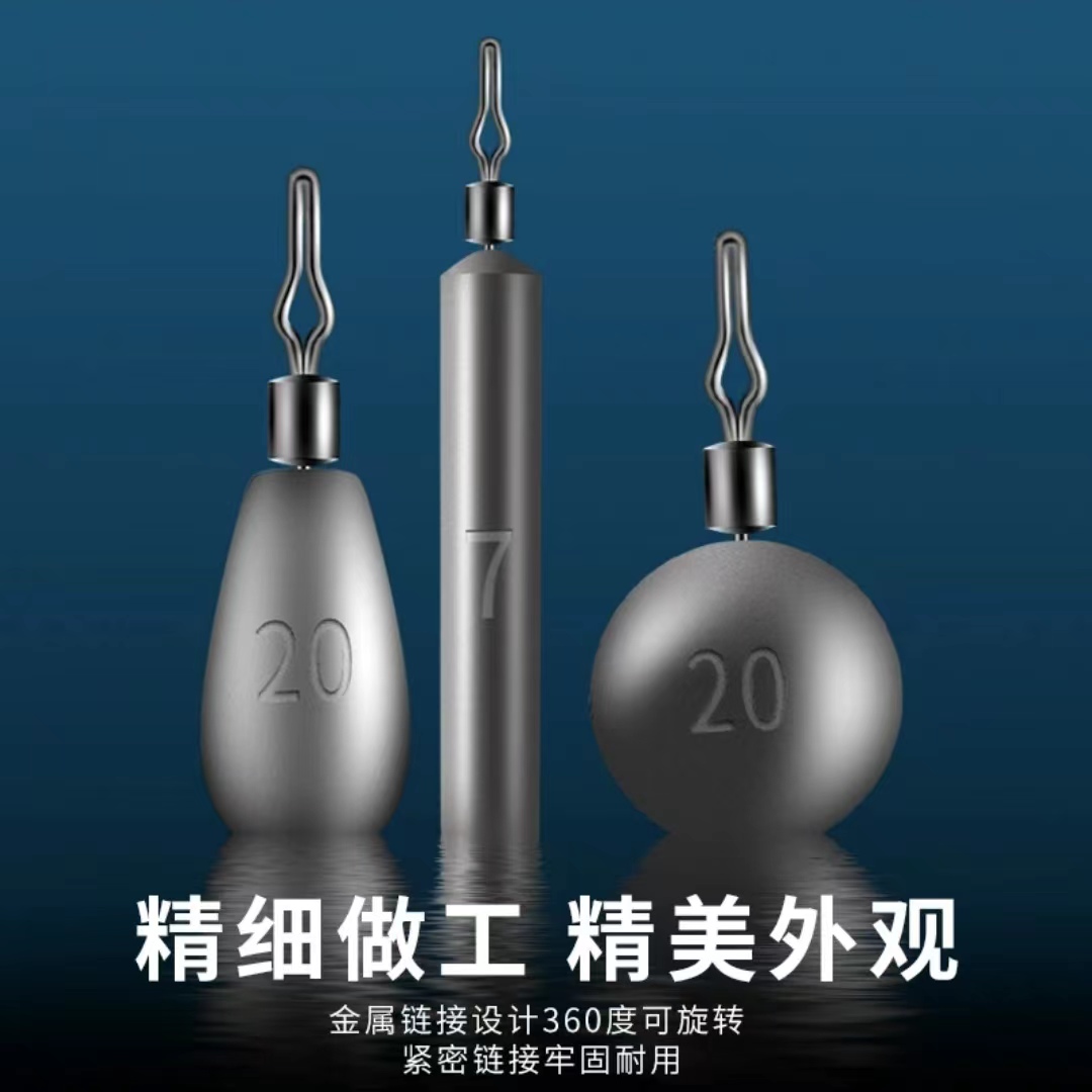 路亚倒钓铅坠 圆柱形防挂铅 倒钓水滴铅坠 球形倒钓铅 快挂铅旋转