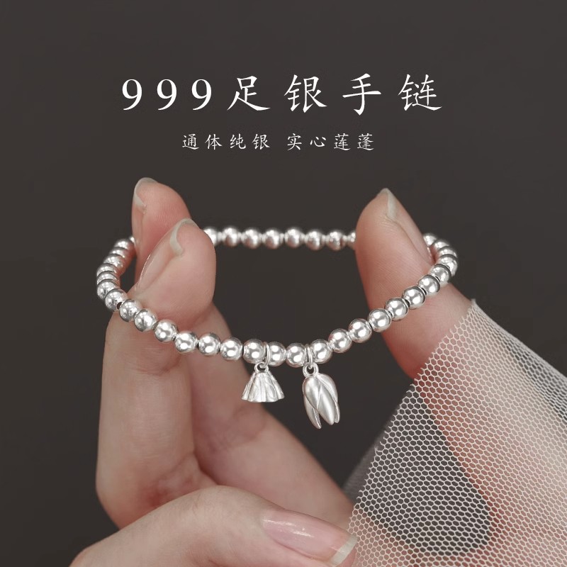 足银手链 两世欢999纯银手链女银珠足银手镯珠子银饰首饰生日礼物