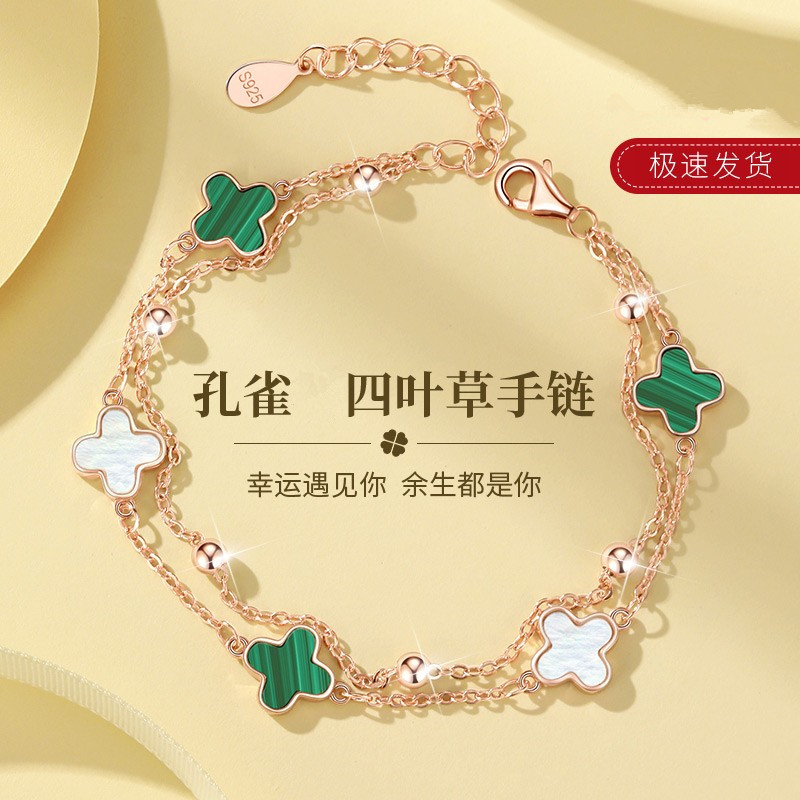 925银手链 S925纯银四叶草双层手链女简约轻奢小众生日礼物送女友