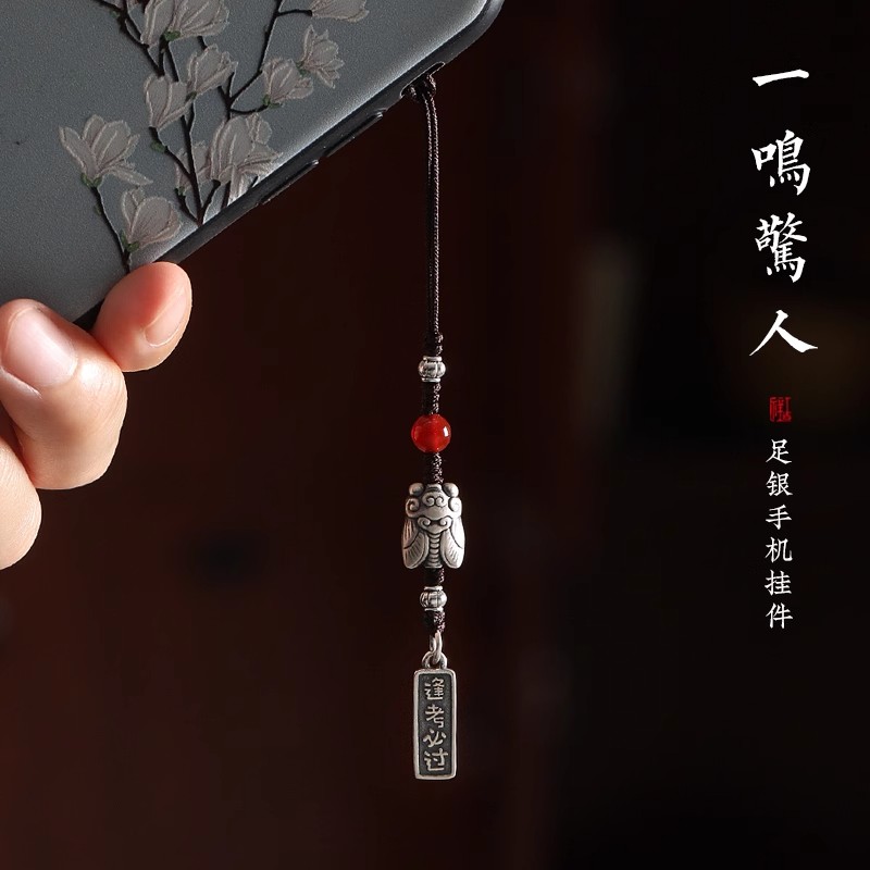 吊坠足银 逢考必过足银知了手机链999纯银钥匙扣考试上岸吊坠挂饰