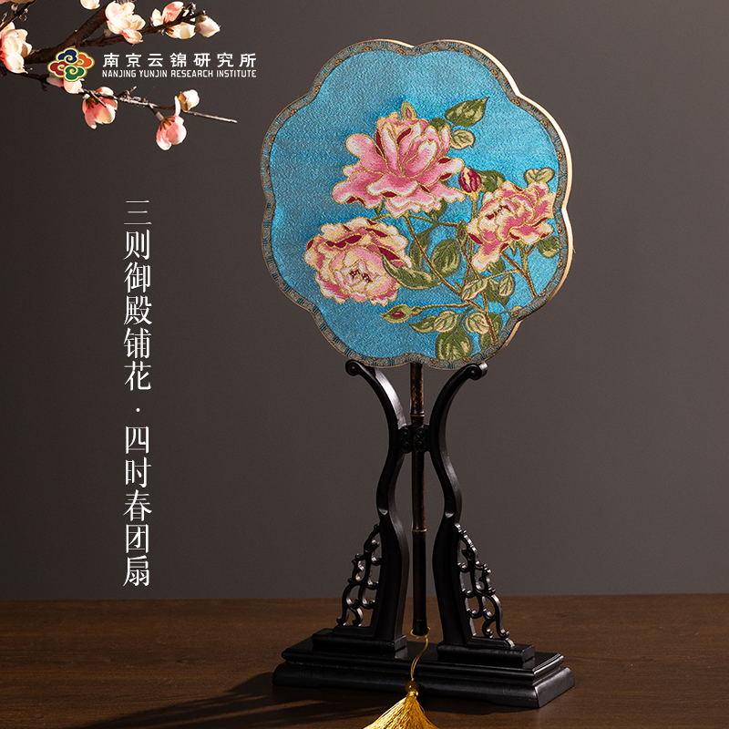 【赵健老师】南京云锦博物馆【四时春团扇】传统中式妆花工艺扇摆件