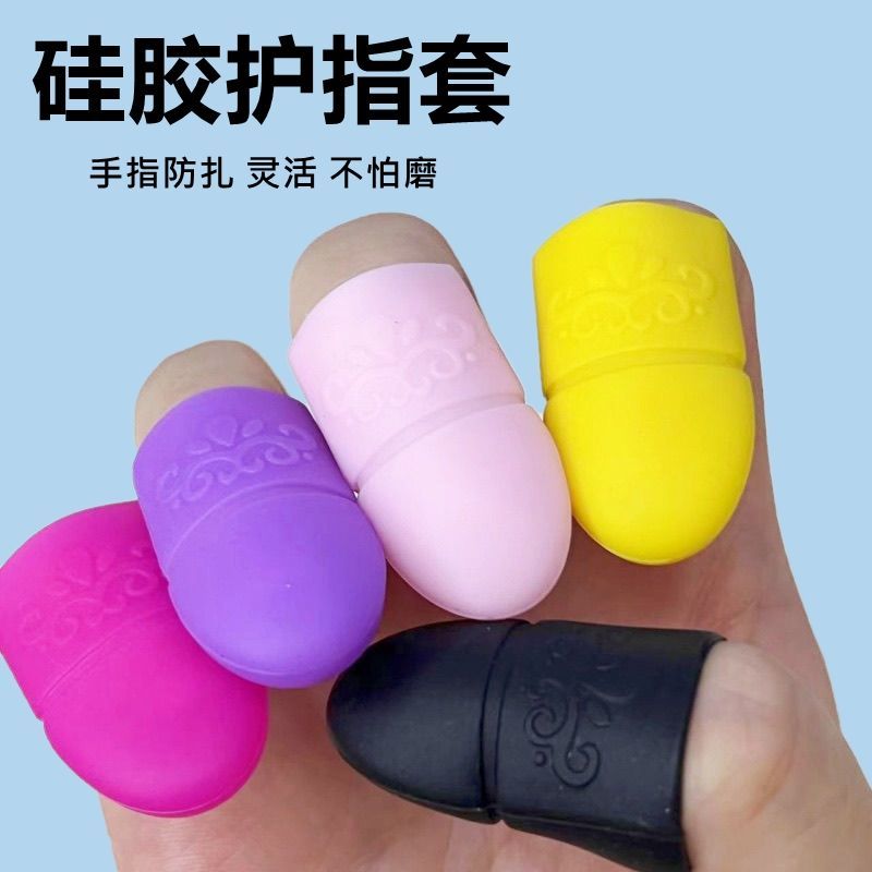 大拇指粗手指【十字绣护指套 】耐磨顶针拔针防滑硅胶防烫家用