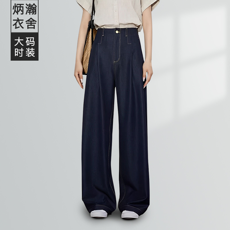 炳瀚原创【薄款】高端大码24秋季新款遮肉直筒牛仔女裤BH324JK14282