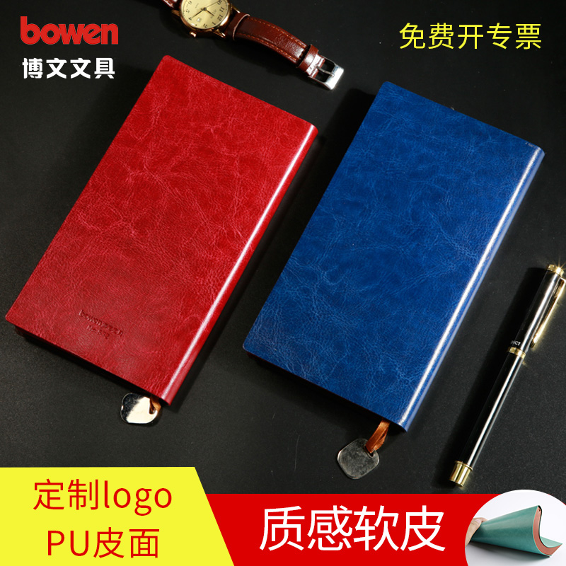 博文532商务PU软皮面空白笔记本子网格本48K便携随身小本子A6方格