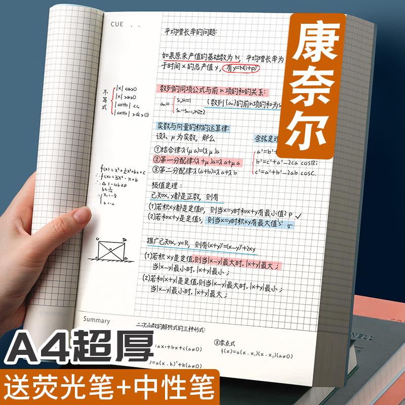 a4笔记本本子超厚网格康奈尔笔记本横线5r记忆法大学生考研复习专