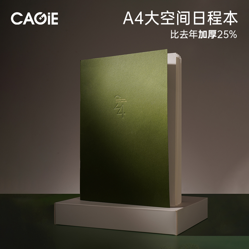 卡杰A4小秘书日程本2024年效率手册自律打卡本学生月计划日历本工