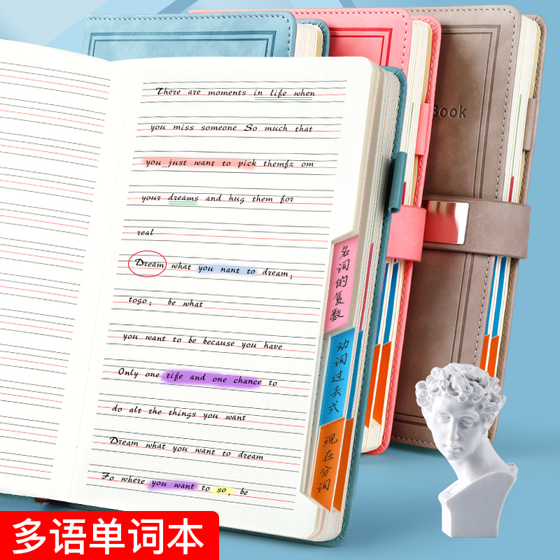 英语单词本a5四线三格单词记忆本初高中生笔记本词汇积累本b5英语