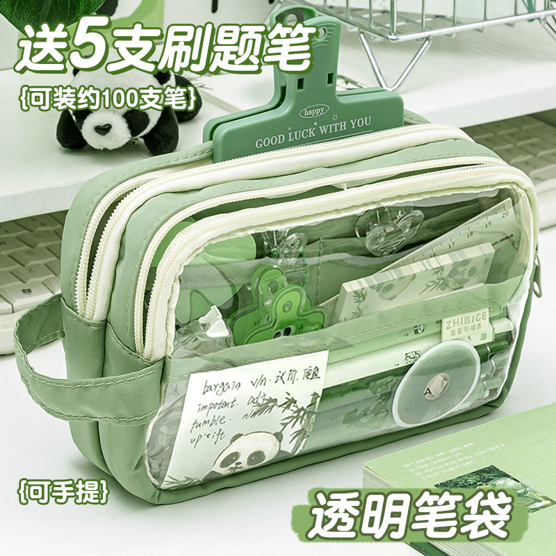 绿色系大容量透明笔袋2023女生新款高颜值文具盒初中生专用小学生