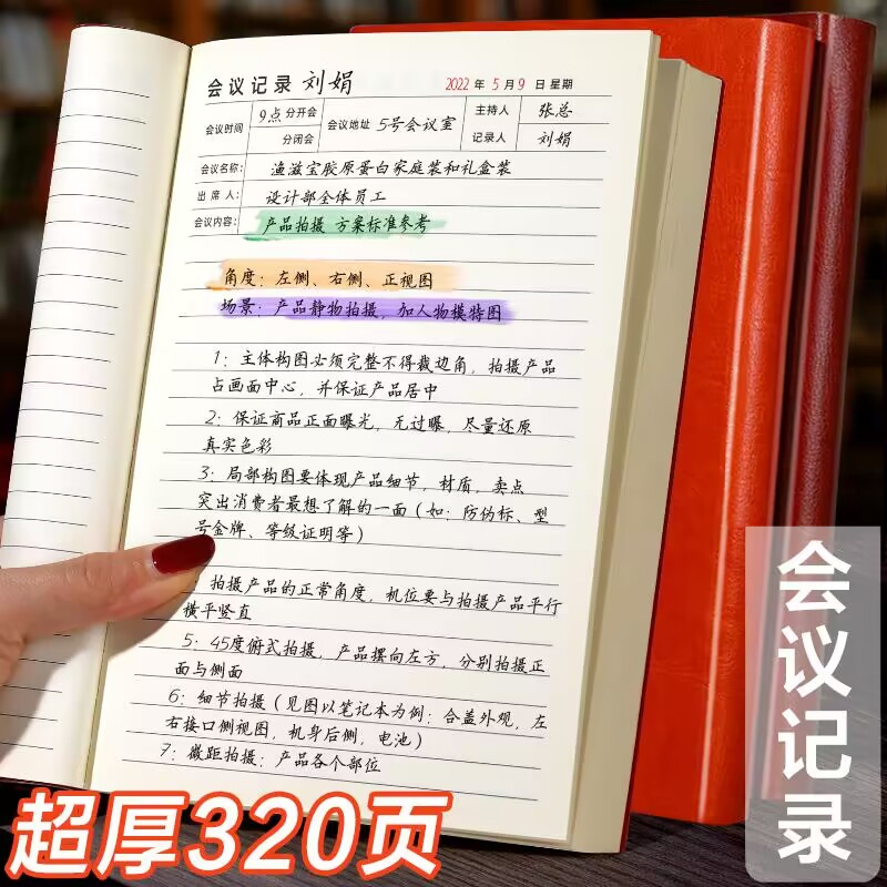 会议记录本专用商务办公笔记本2024年新款软皮面b5大本子企业开会