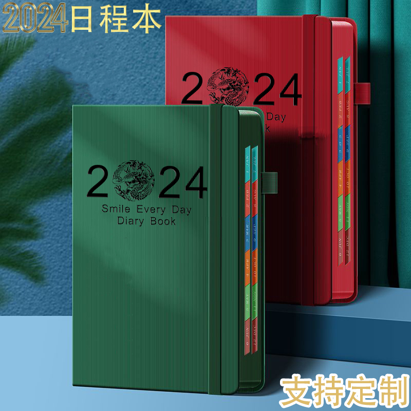 简约日程本2024年新款加厚365天计划本每日一页学习日记本时间管