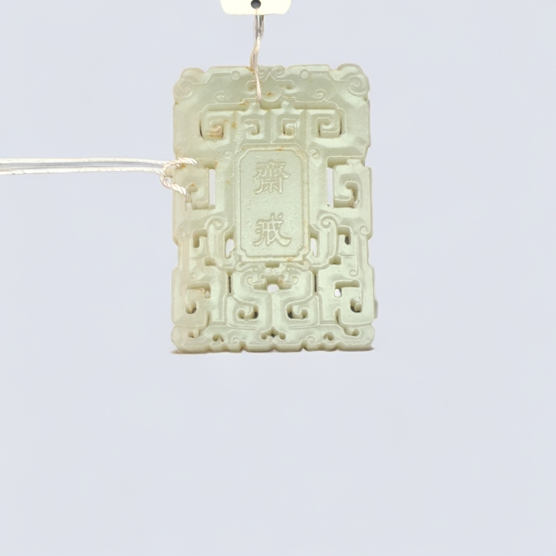 和田玉斋戒牌文物评级天禧