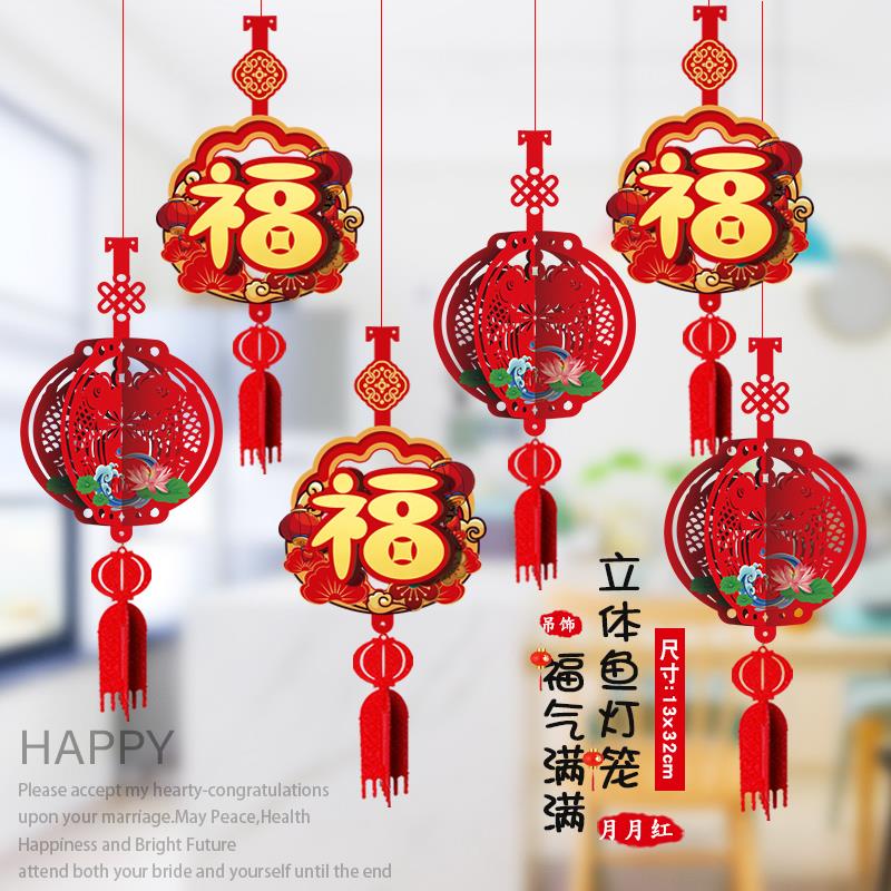 F开门红职场布置2024氛围新年春节装饰龙年珠宝店行公司吊饰挂件