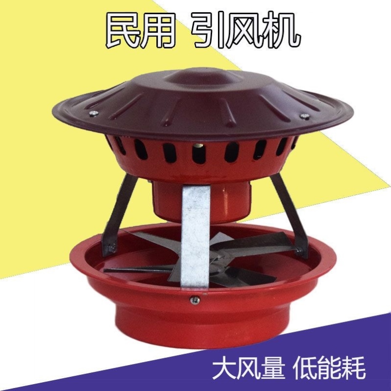 烟囱引风机家用取暖锅炉抽风机农村平房烟筒抽烟机倒烟排烟吸烟机