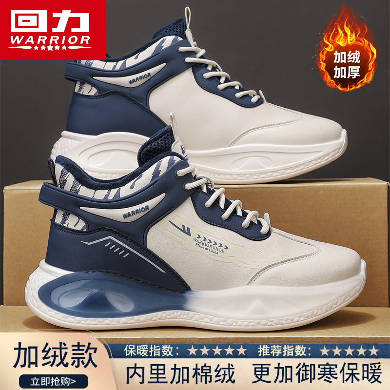 【回力】爆款男鞋2025新款休闲加绒冬季保暖老爹鞋45大码跑步运动鞋