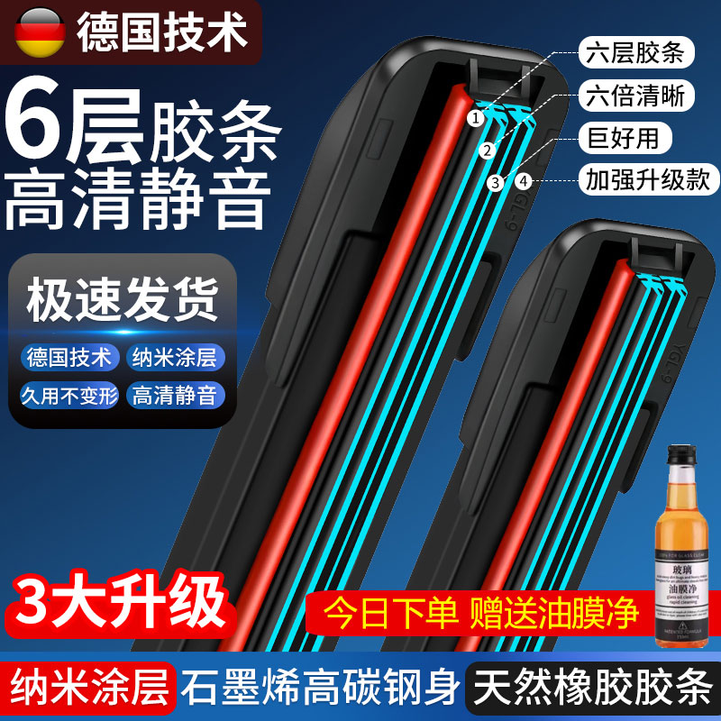 陕汽重卡轩德X3轩德X6无骨雨刮器六胶条静音轻卡E9轩德X9 雨刷片