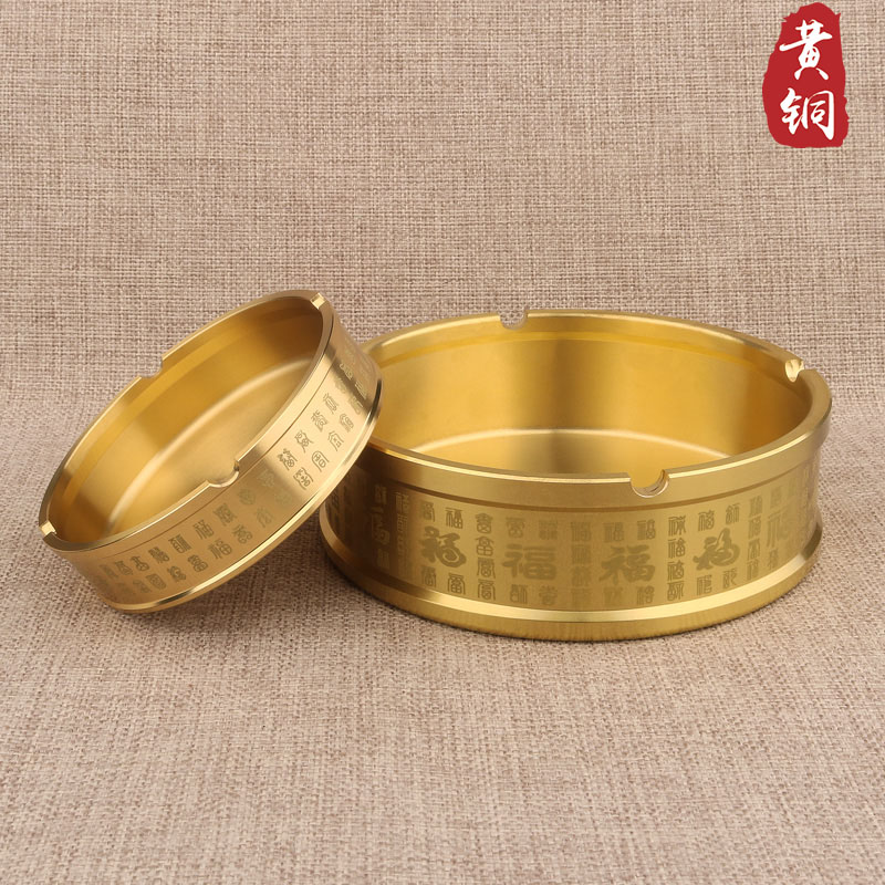 纯黄铜百福烟灰缸家用客厅酒店专用茶几办公桌用高端铜制工艺礼品