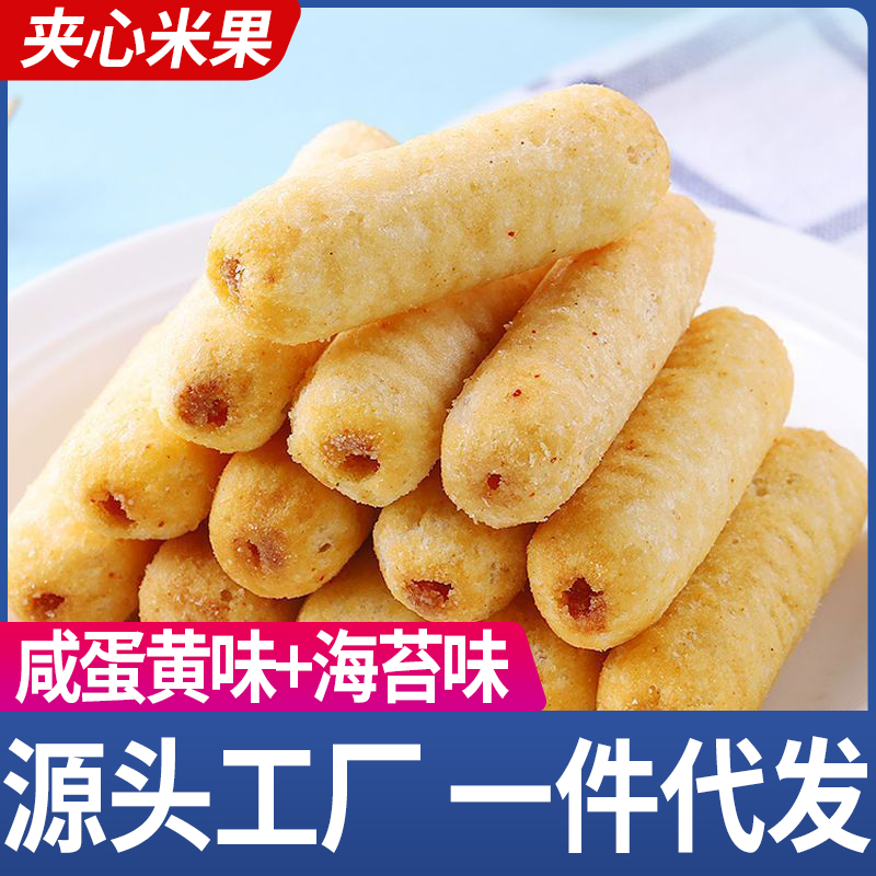 新款台湾米饼夹心米果卷棒酥糙咸蛋黄米卷儿童饼干休闲零食一整箱
