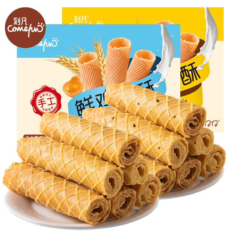 刻凡传统手工鲜鸡蛋酥206g/箱老式鸡蛋卷饼干小吃休闲零食美味