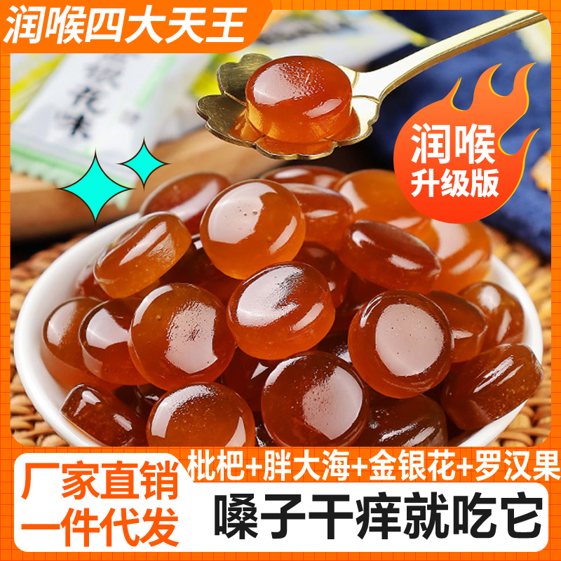 网红润喉糖清新胖大海罗汉果金银花枇杷味提神清爽爽口便携清凉糖