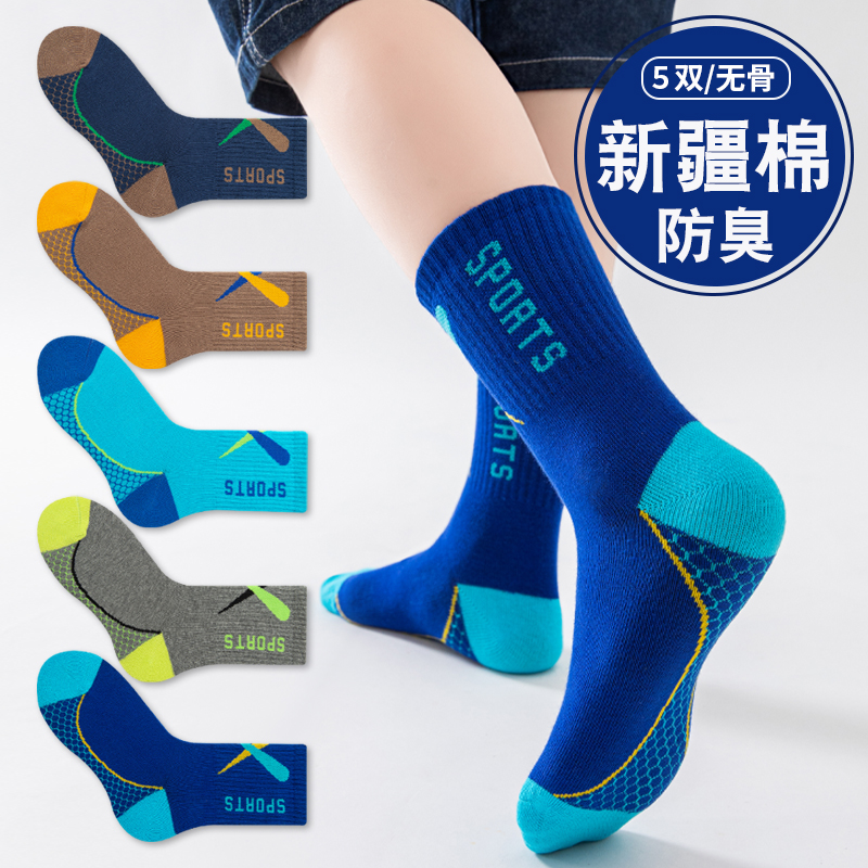 儿童袜子男童春秋无骨吸汗防臭运动袜男大童8-16岁秋冬中筒棉袜12