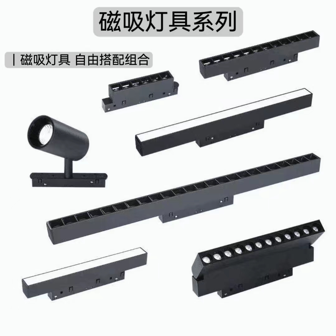 无主灯磁吸轨道光源电源智能客餐厅极简照明高显光源嵌入式灯具