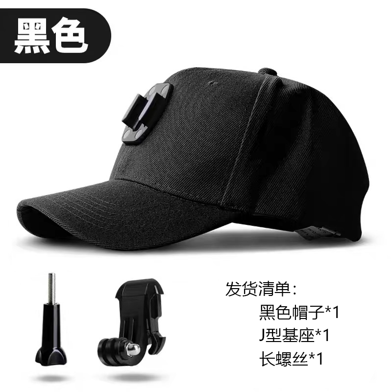 GoPro12/11/10/9/8/遮阳帽DJIACTION4/3运动相机配件头戴鸭舌帽