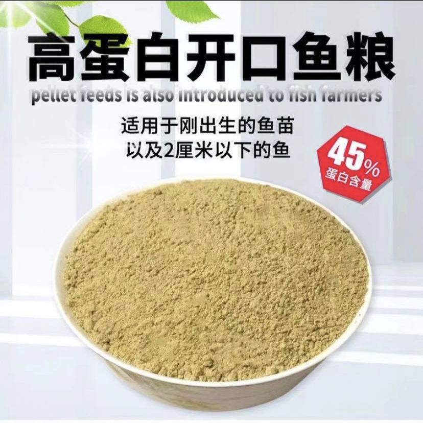 开口小鱼成鱼颗粒饲料混合装 性价比高鱼粮 开业大酬宾