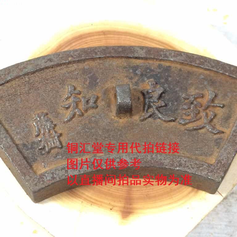 工艺品摆件 代拍链接铸铁