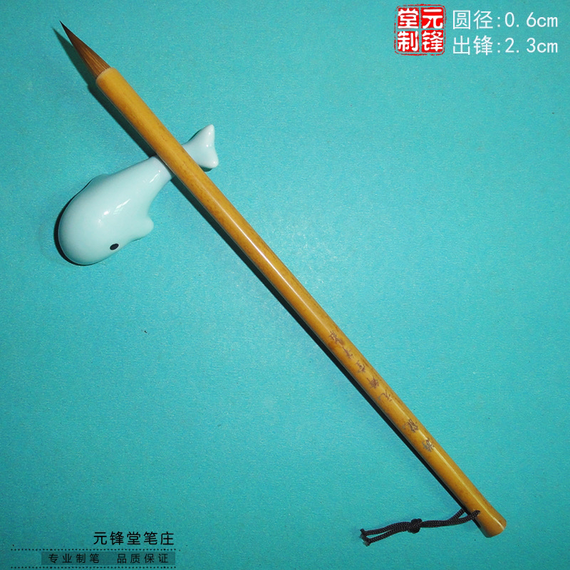 【游龙】 行书毛笔专业级甄选元尾纯狼毫书法专用柔弹毛笔