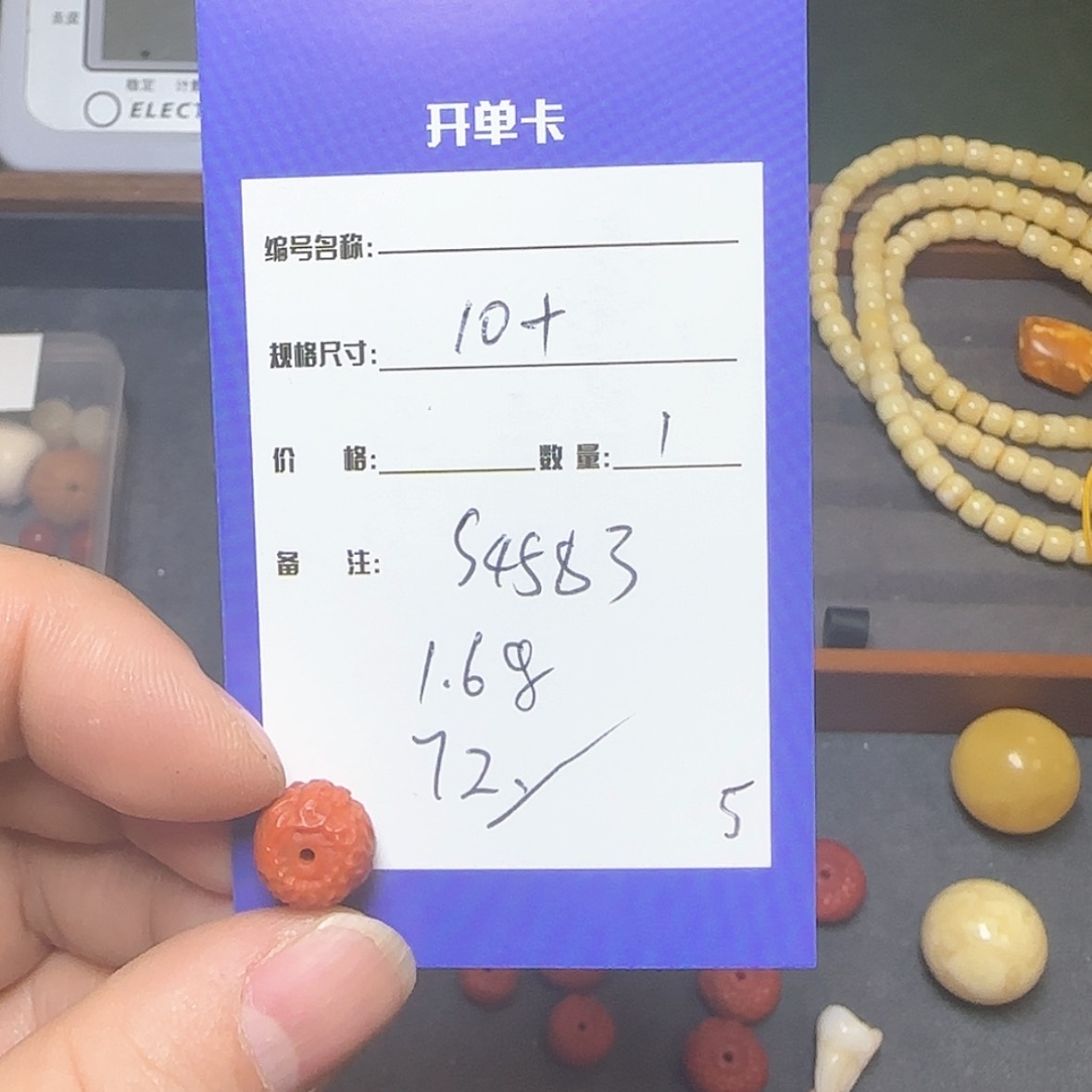 【闪购商品】南红玛瑙5S4583未镶嵌?***鱼