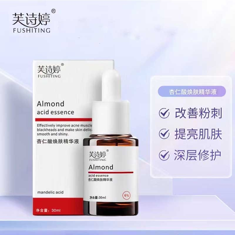 【好物推荐】杏仁酸精华液焕肤去闭口粉刺温和油痘肌精华淡化痘印