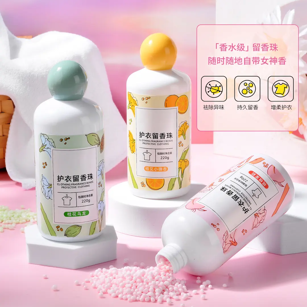 【太太好闻了】洗衣留香珠淡雅香持久留香护衣柔顺剂衣物杀菌除螨女