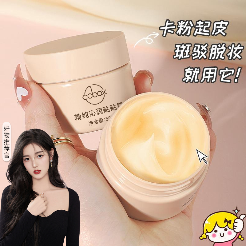 【9.9一盒!打造无瑕伪素颜】 妆前贴贴霜隐形毛孔拒绝卡粉不脱妆