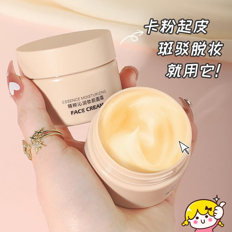 贴贴霜护肤两用妆前乳面霜隐形毛孔保湿不卡粉不脱妆控油持久推荐
