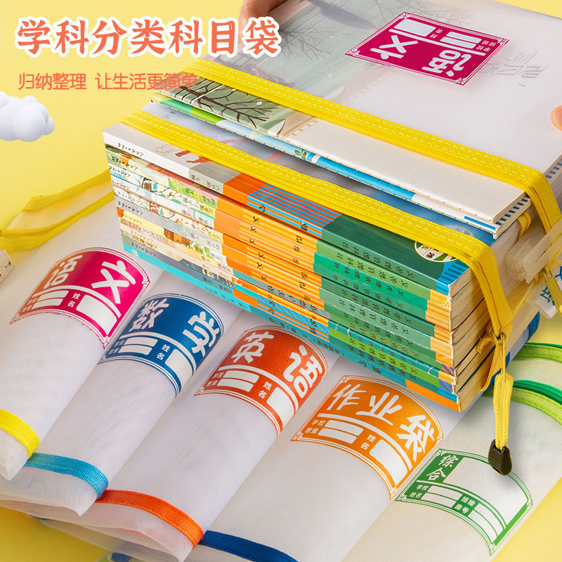 科目分类文件袋网纱透明小学生初高中A4试卷课书本作业收纳袋加厚
