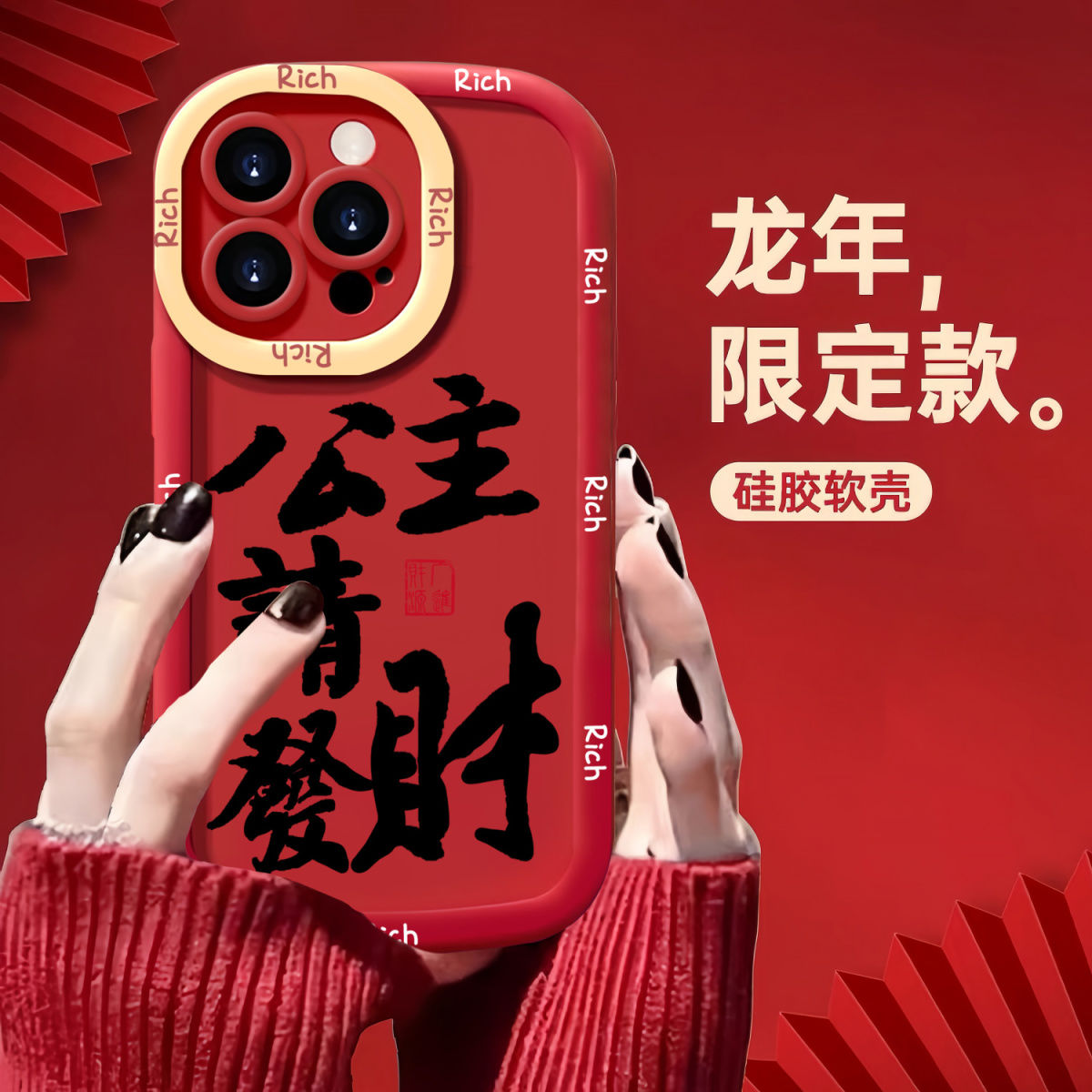 公主请发财苹果15Pro网红14Promax/13全包iPhone12/11Pro手机壳软