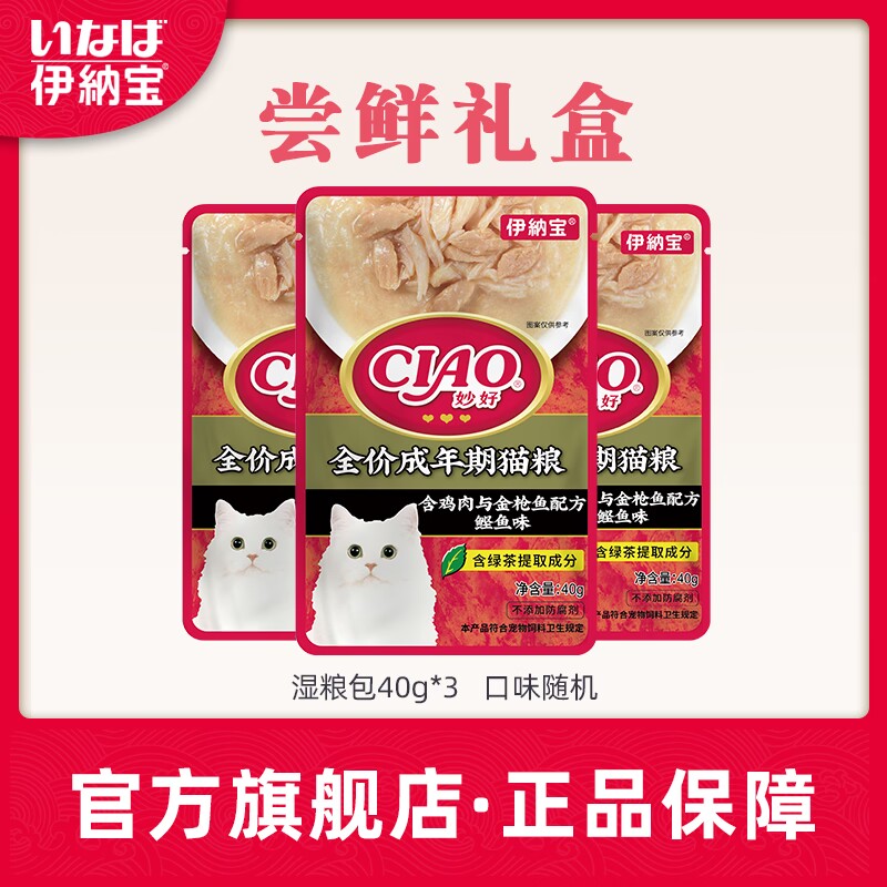 【尝鲜礼盒】伊纳宝啾噜猫条猫零食营养增肥猫罐头大礼包付邮试用