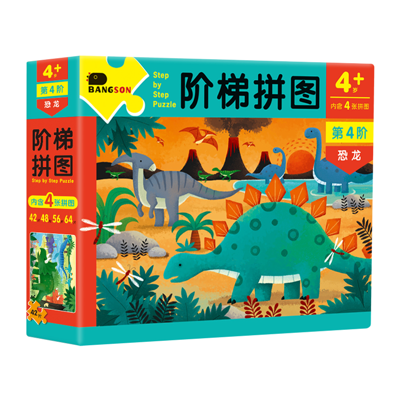 儿童益智阶梯教育拼图宝宝3-6岁华容道智力拼图拼图玩具0-3岁磁力