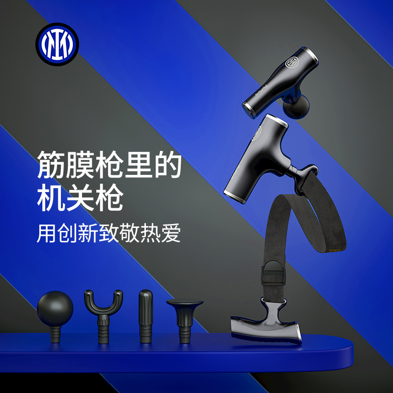FCIM/国际米兰足球俱乐部多功能肌筋膜放松仪专业筋膜枪电动按摩