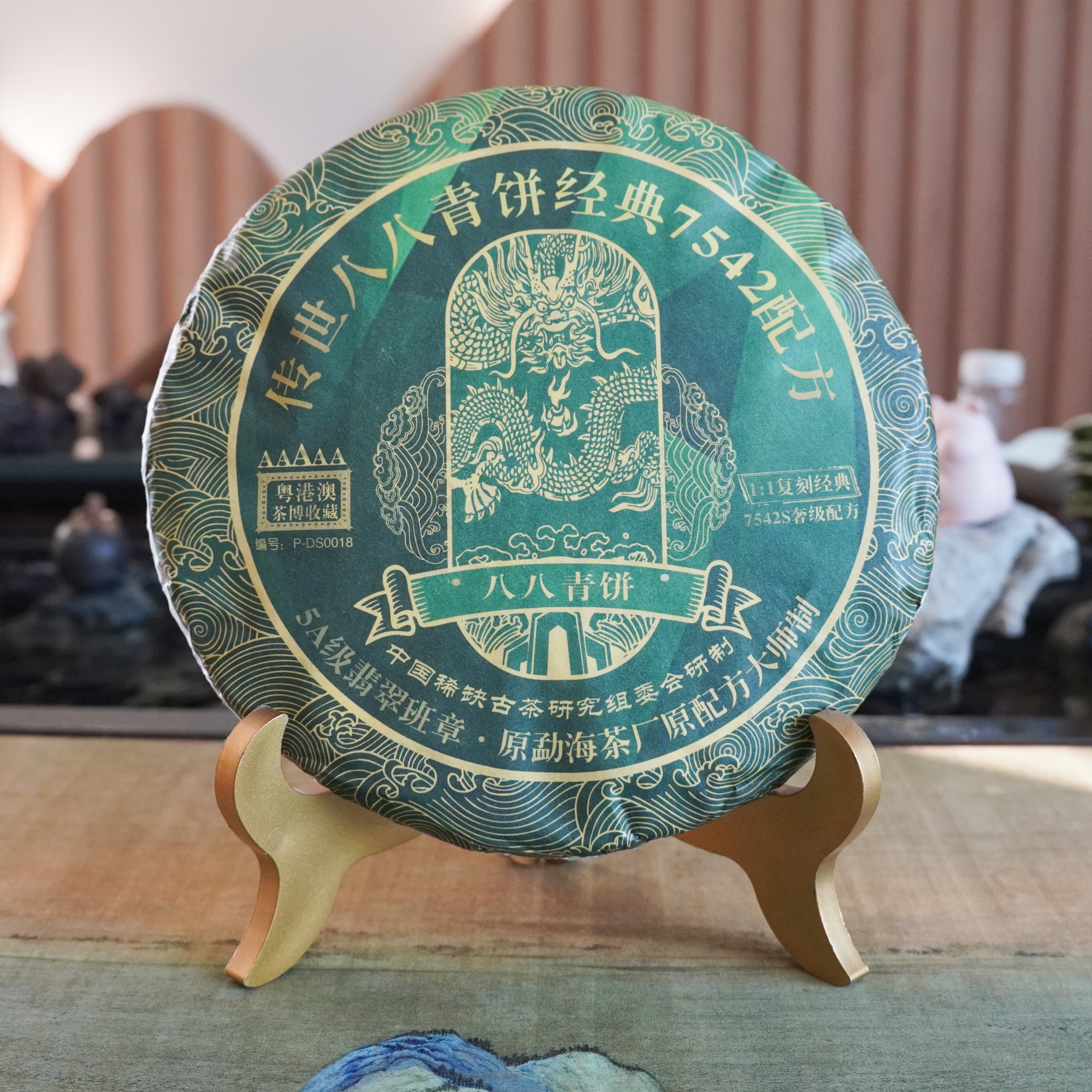 【好茶推荐可收藏】传世八八青云南普洱生茶257克普洱茶饼